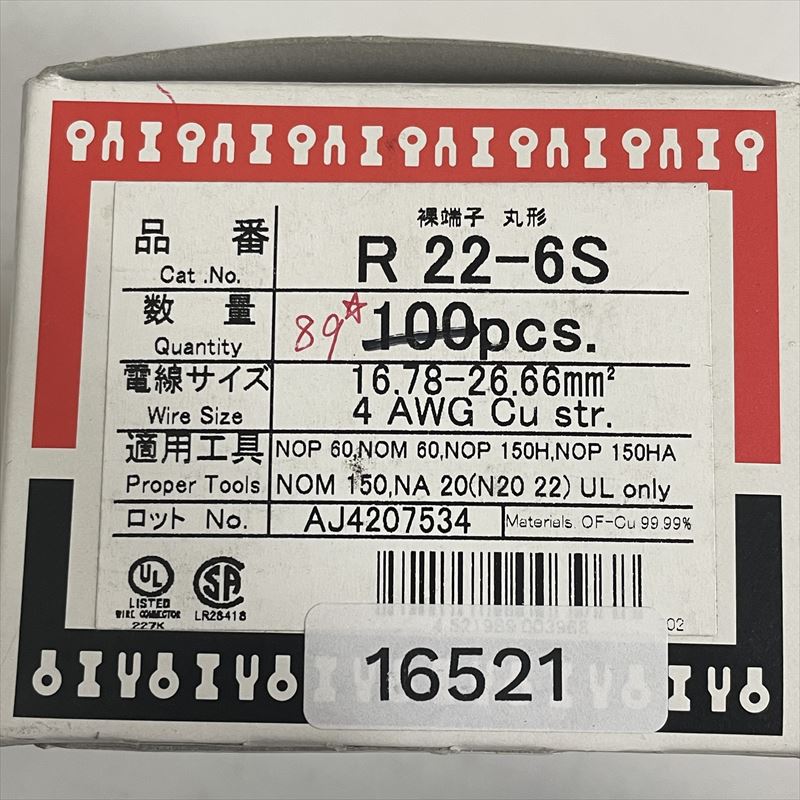 R22-6S,圧着端子,ニチフ,89個 - 2