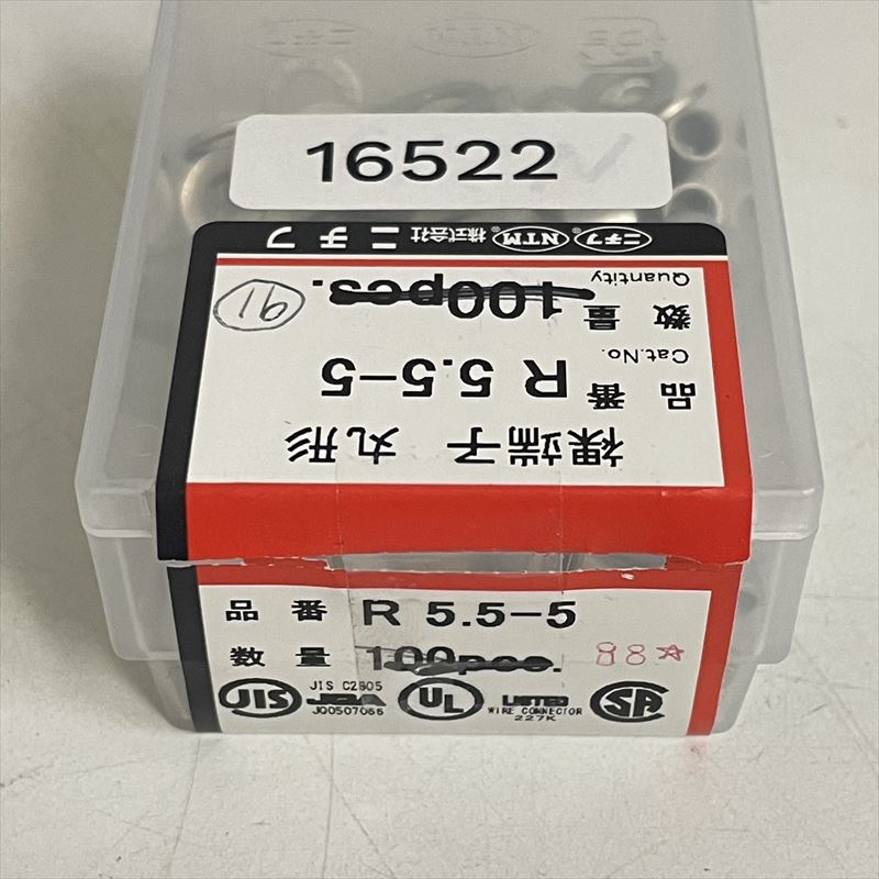 R5.5-5,圧着端子,ニチフ,88個 - 2