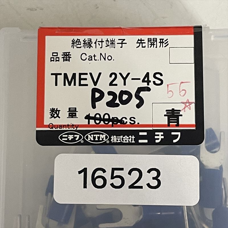 TMEV2Y-4S,圧着端子,青,ニチフ,55個 - 2