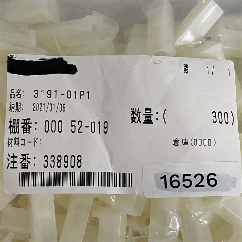 3191-01P1,コネクタ/ハウジング,モレックス(MOLEX),302個 - 2