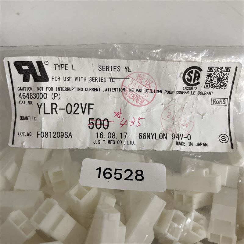 YLR-02VF,コネクタ/ハウジング,日本圧着端子製造(JST),435個 - 2