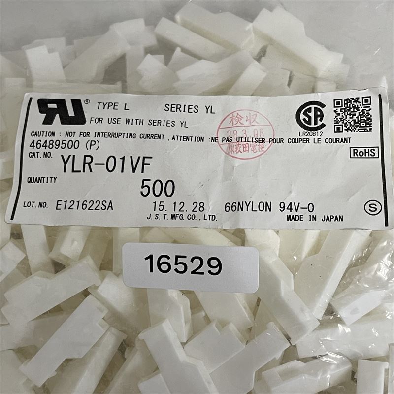 YLR-01VF,コネクタ/ハウジング,日本圧着端子製造(JST),500個 - 2