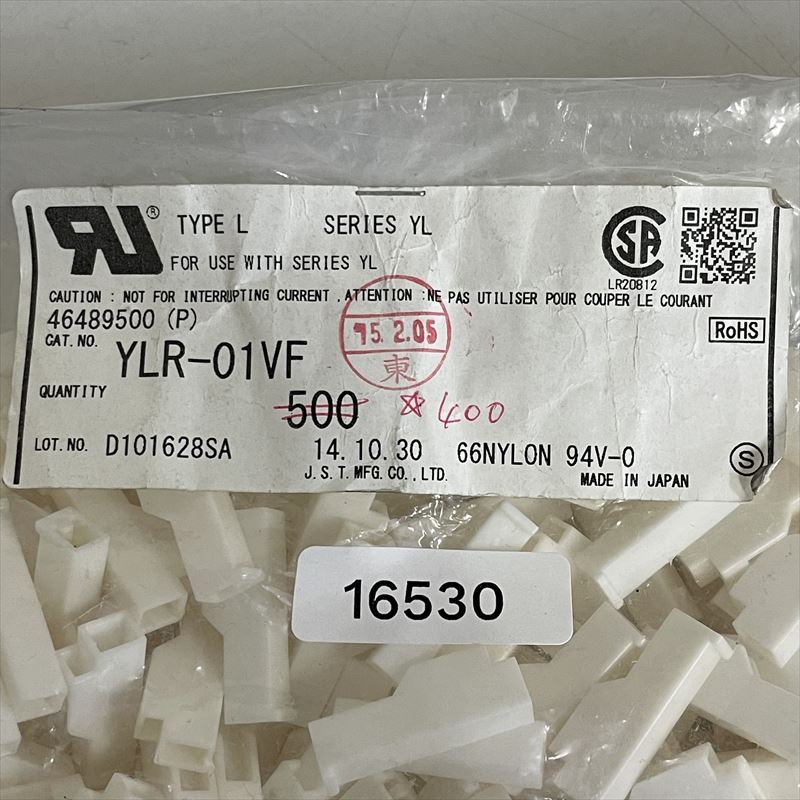 YLR-01VF,コネクタ/ハウジング,日本圧着端子製造(JST),400個 - 2