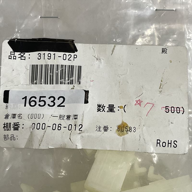 3191-02P,コネクタ/ハウジング,モレックス(MOLEX),7個 - 2