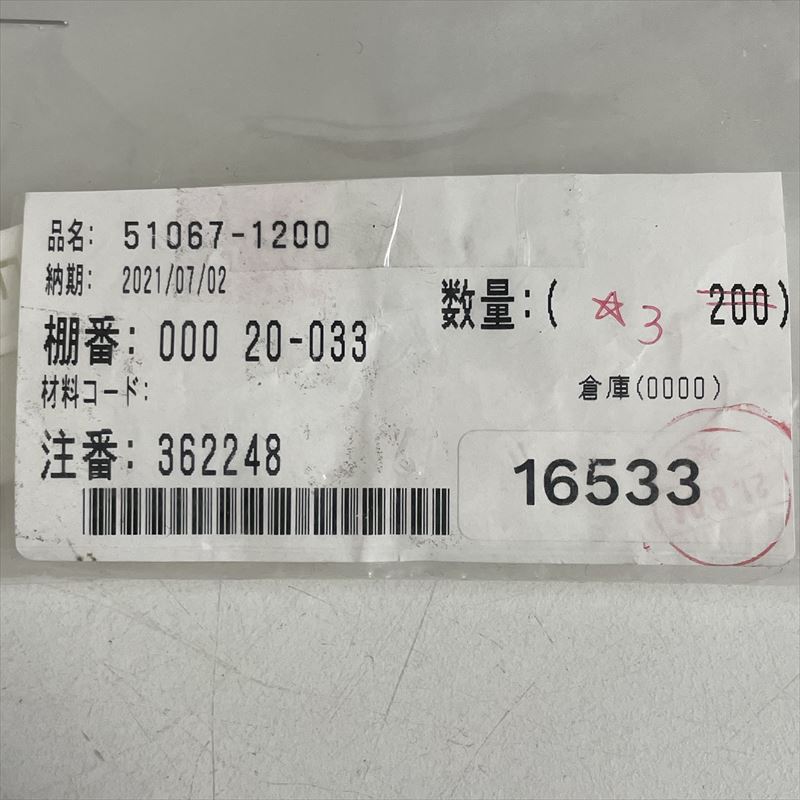 51067-1200,コネクタ/ハウジング,モレックス(MOLEX),3個 - 2