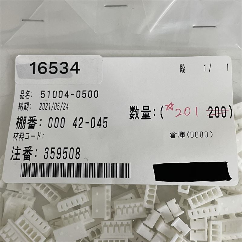 51004-0500,コネクタ/ハウジング,モレックス(MOLEX),201個 - 2