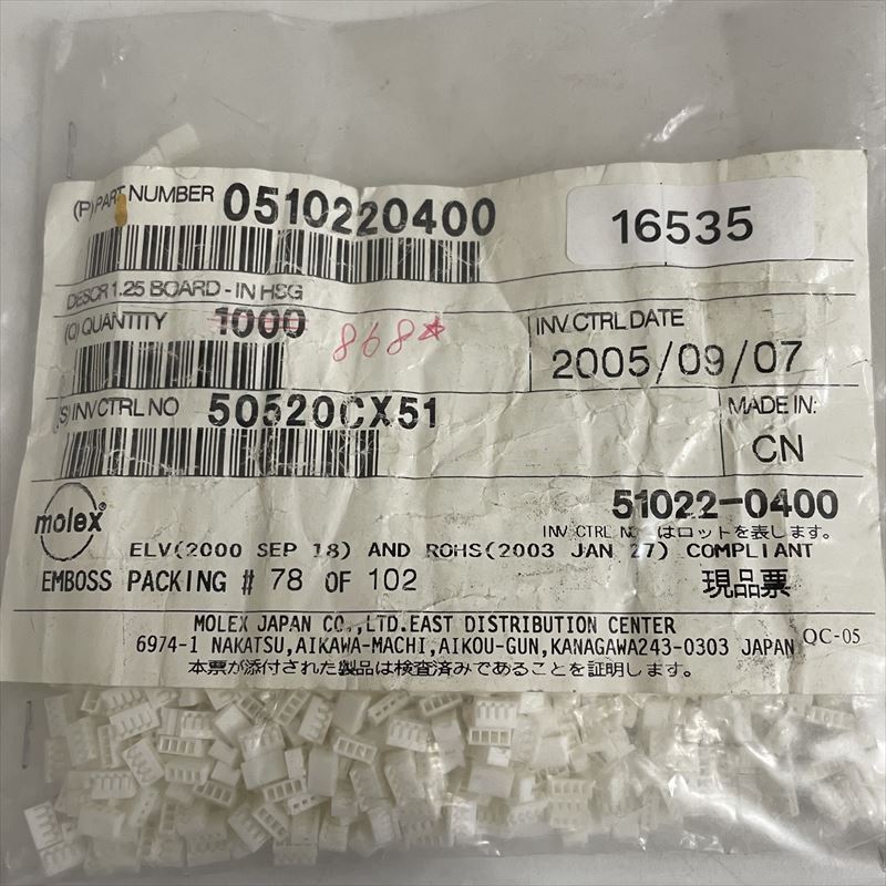 51022-0400,コネクタ/ハウジング,モレックス(MOLEX),868個 - 2
