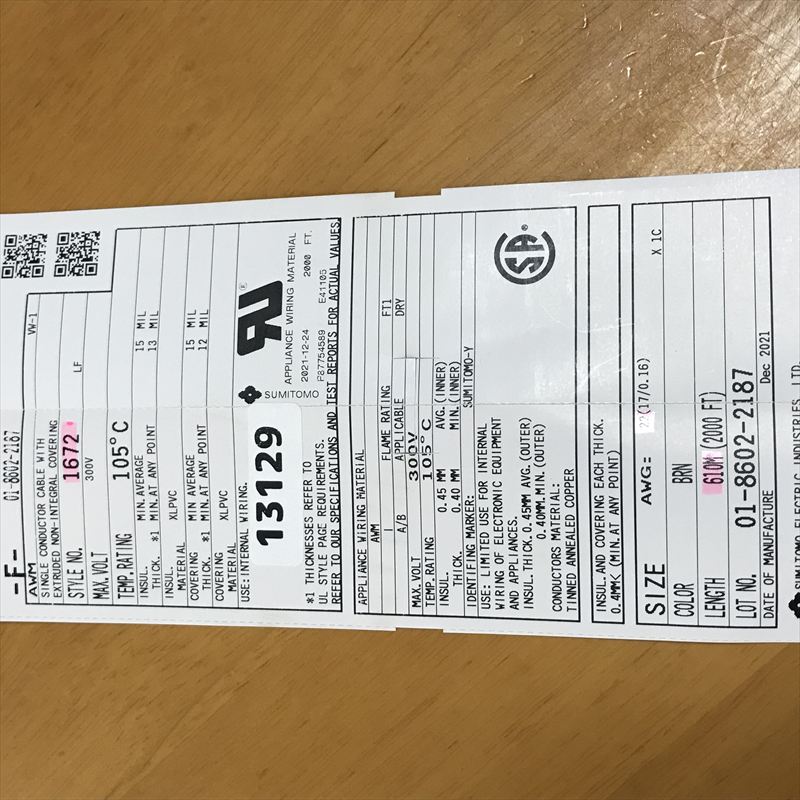 UL1672電線,AWG22,茶,住友電工/住友電装,610m - 2