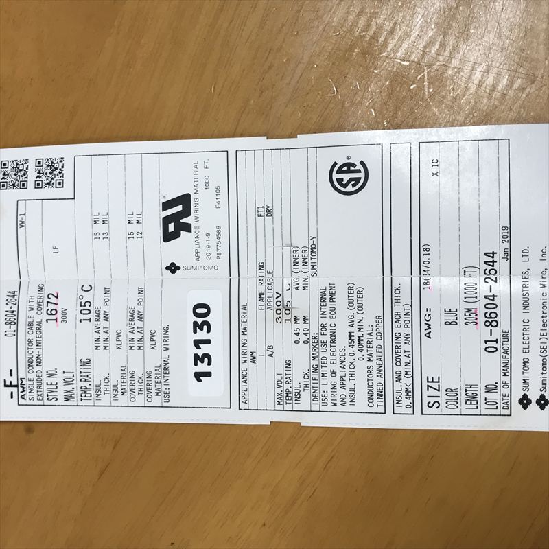 UL1672電線,AWG18,青,住友電工/住友電装,305m - 2