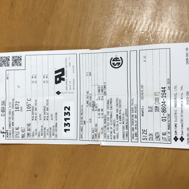 UL1672電線,AWG18,青,住友電工/住友電装,305m - 2