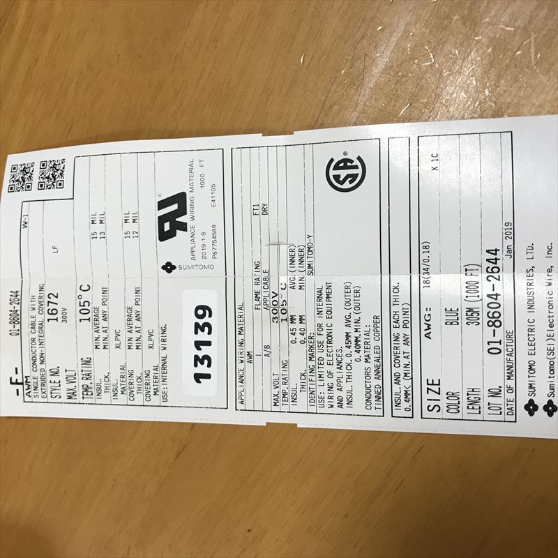 UL1672電線,AWG18,青,住友電工/住友電装,305m - 2