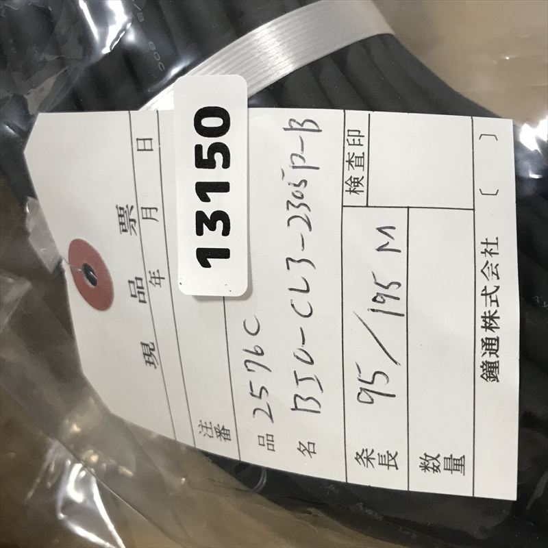 2576C BIO-CL3-2305P-B,ケーブル,黒,坂東電線,95m - 2
