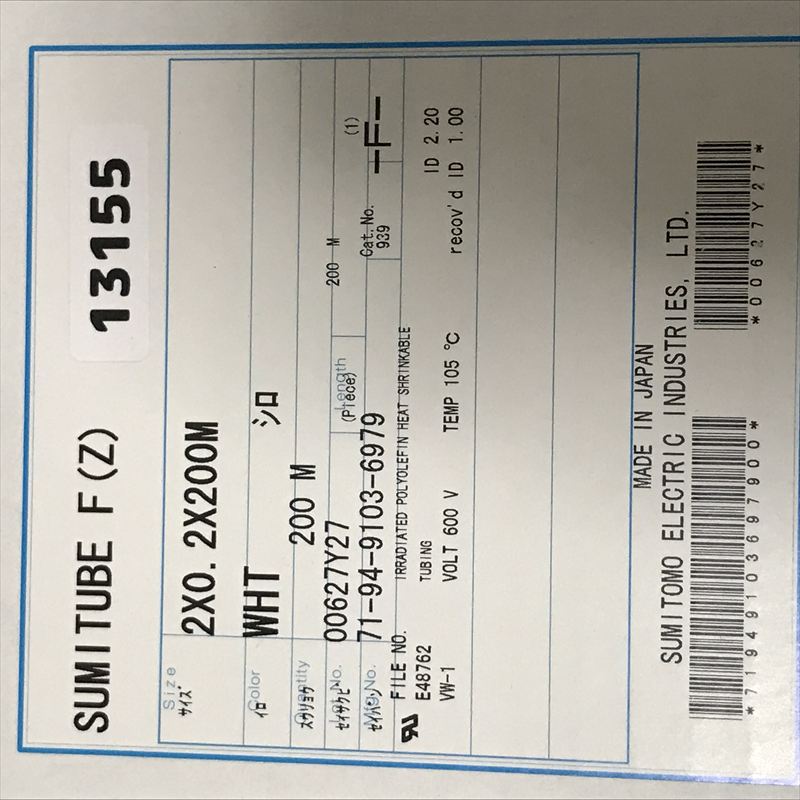スミチューブF(Z),熱収縮チューブ,2x0.2,白,住友電工/住友電装,60m - 2