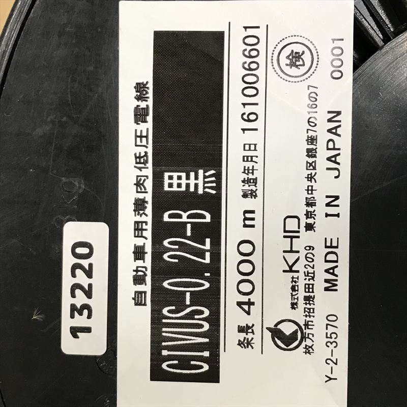 CIVUS電線,0.22,黒,KHD,4000m - 2