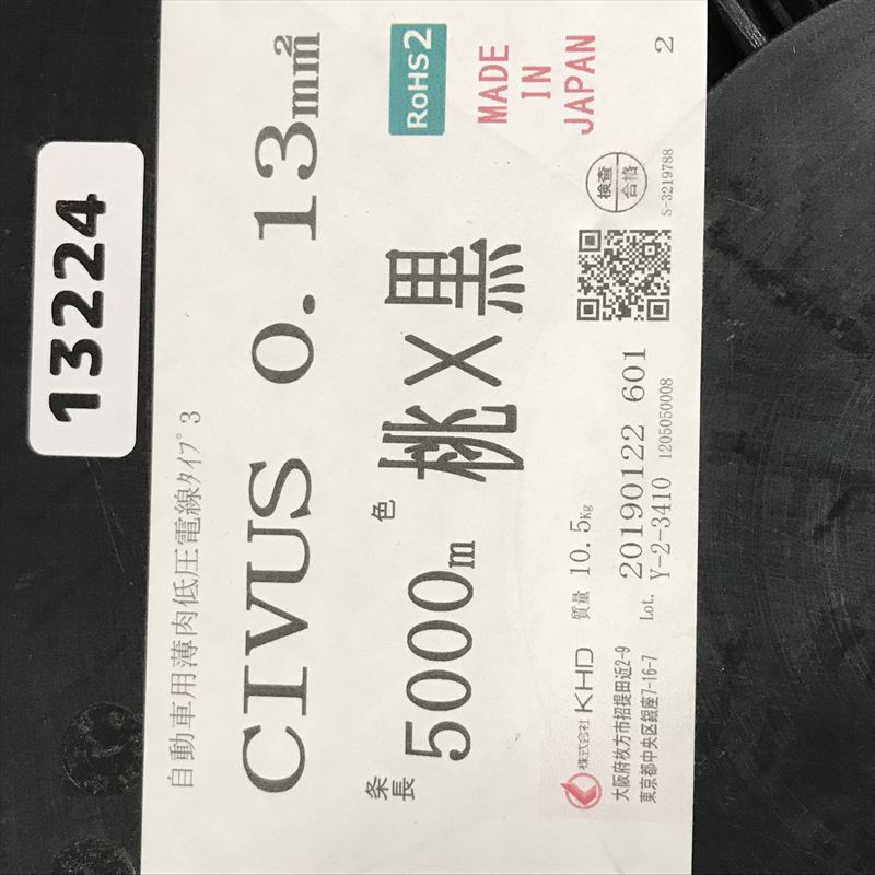CIVUS電線,0.13sq,桃/黒,KHD,5000m - 2