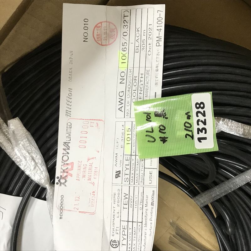 UL1015電線,AWG10,黒,共和,210m - 2