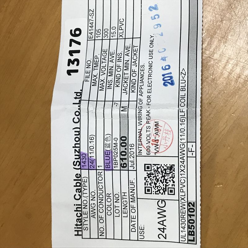 UL1430電線,AWG24,青,プロテリアル(日立金属),610m - 2