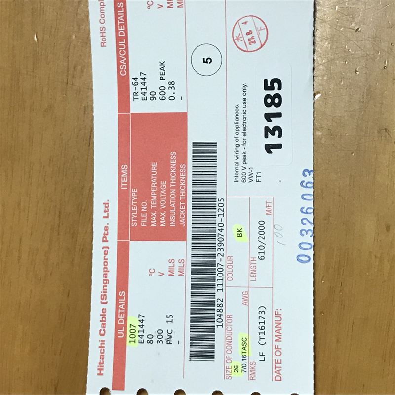 UL1007電線,AWG26(7/0.16TASC),黒,プロテリアル(日立金属),100m - 2