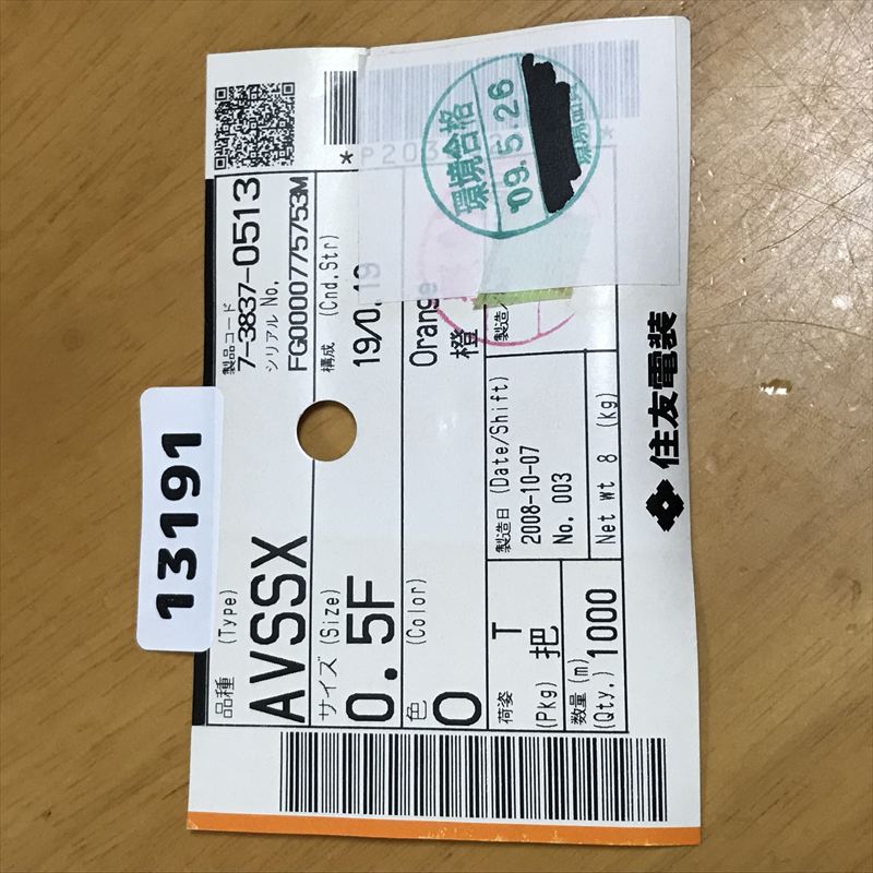 AVSSX電線,0.5F(0.5sq),橙,住友電工/住友電装,1000m - 2