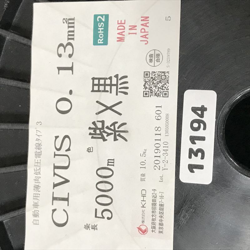 CIVUS電線,0.13sq,紫/黒,KHD,5000m - 2