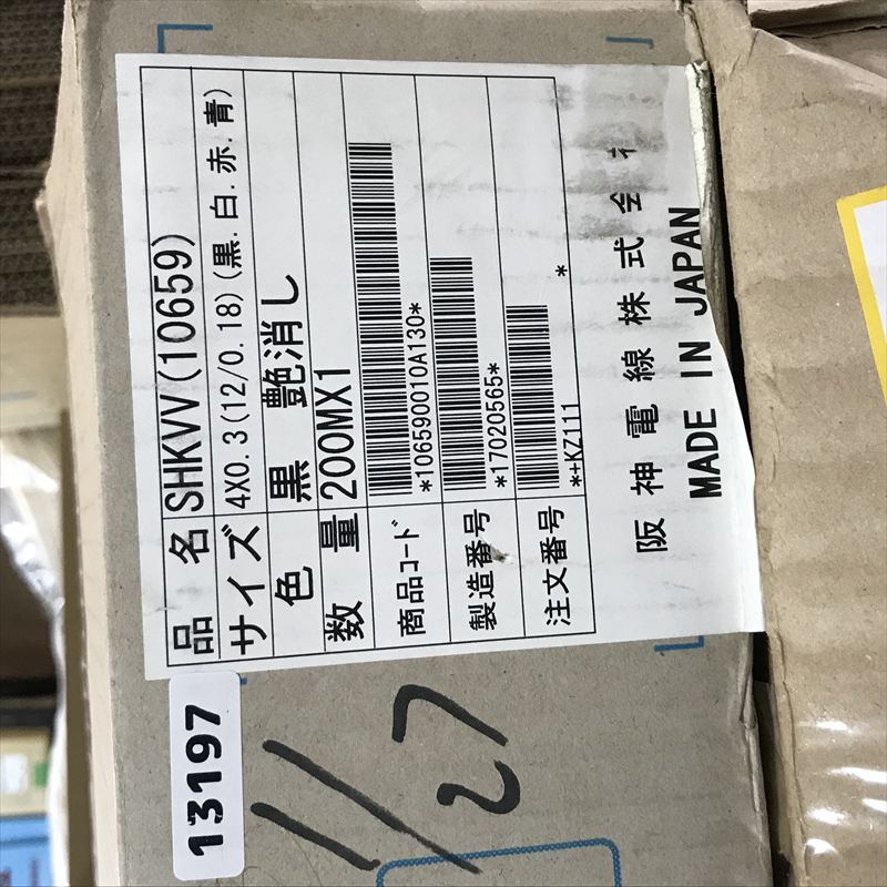 10659,SHKVVケーブル,4x0.3(12/0.18),黒,阪神電線,7705g - 2