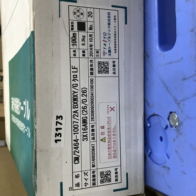 CM/2464-1007/2A BXWXY/G LF,CMケーブル,3xAWG16(26/0.26),黒,太陽ケーブルテック(TAIYO),50m - 2