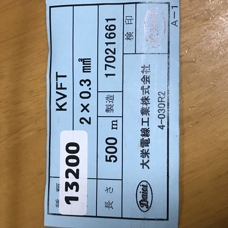 KVFT電線,2x0.3sq,黒/赤,大栄電線,4945g - 2
