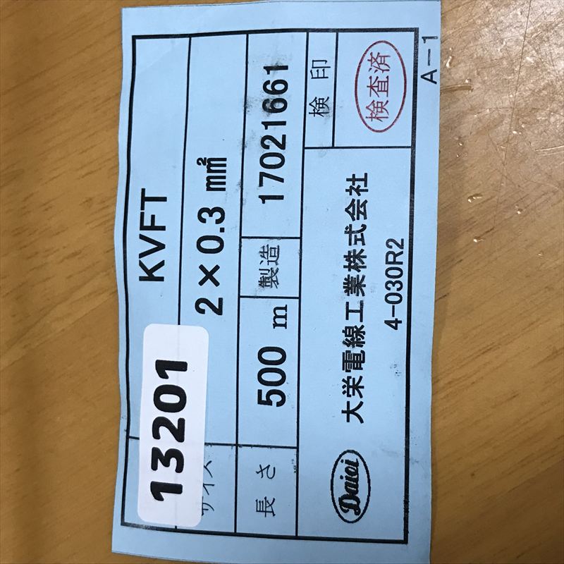 KVFT電線,2x0.3sq,黒/赤,大栄電線,4950g - 2