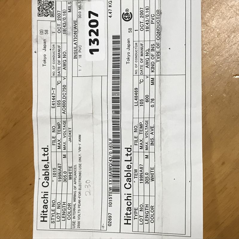 UL1015電線,AWG18,プロテリアル(日立金属),230m - 2