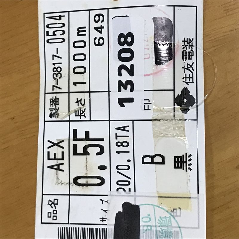 AEX電線,0.5F(0.5sq),住友電工/住友電装,390m - 2