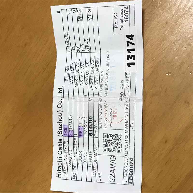 UL1430電線,AWG22,赤,プロテリアル(日立金属),350m - 2
