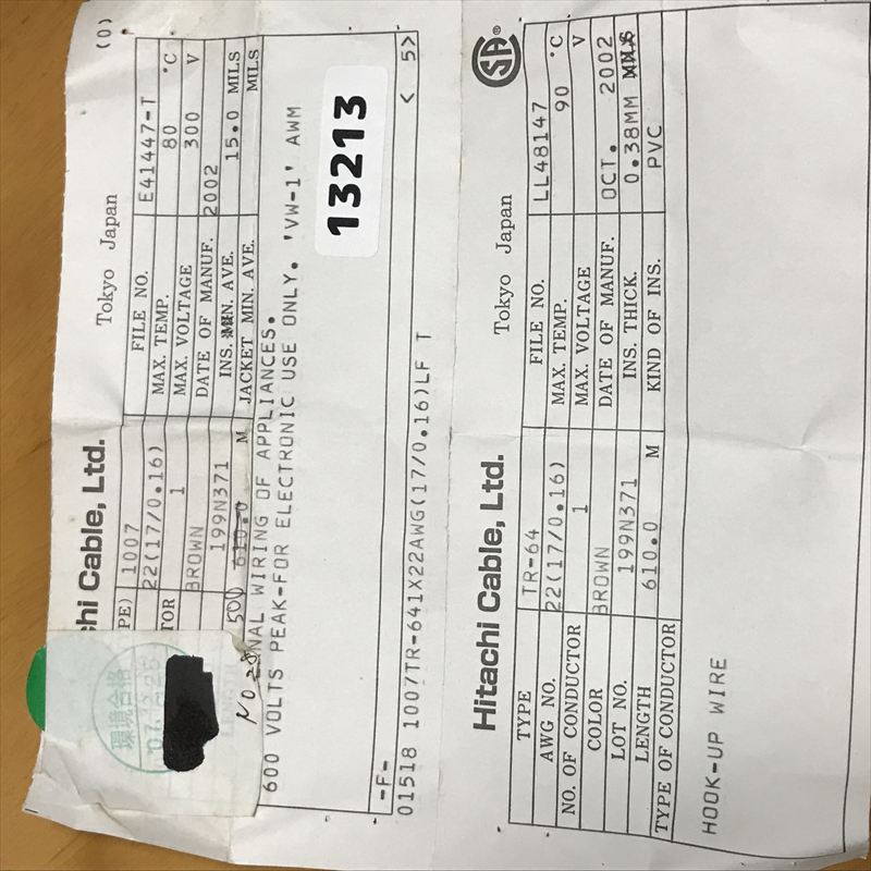 UL1007電線,AWG22,茶,プロテリアル(日立金属),600m - 2