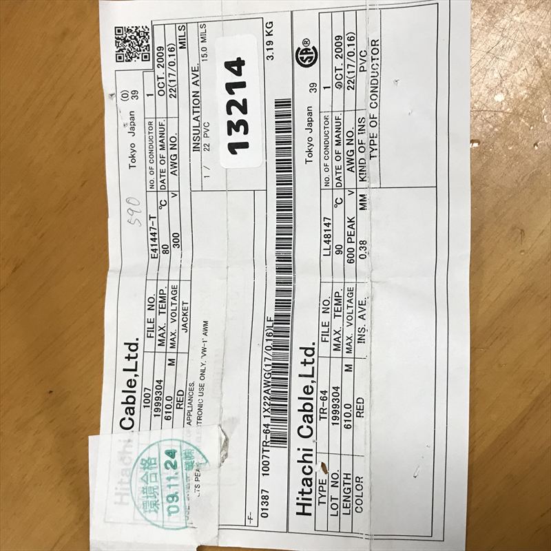 UL1007電線,AWG22,赤,プロテリアル(日立金属),590m - 2