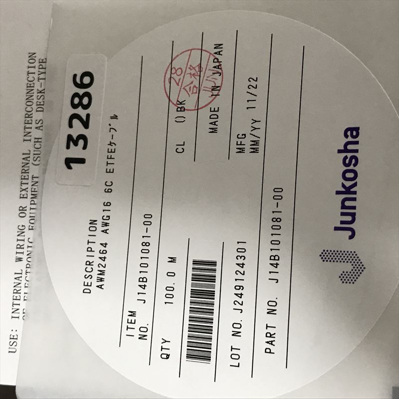 AWM2464,ETFEケーブル,AWG16x6C,黒,潤工社,100m - 2