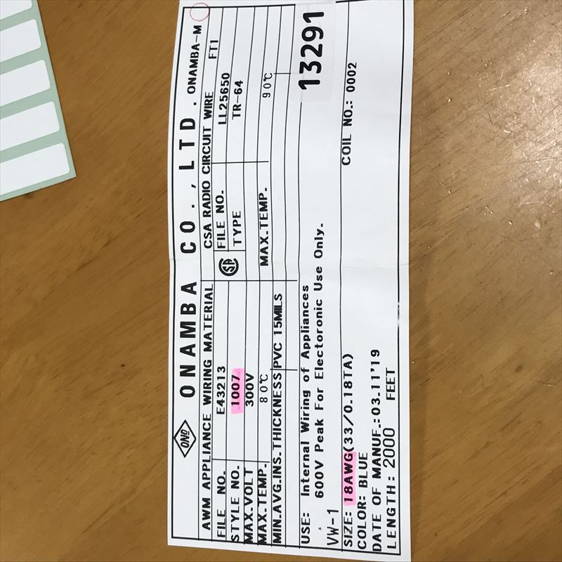 UL1007電線,AWG18,青,オーナンバ,610m - 2