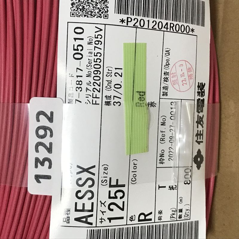 AESSX電線,125F(1.25sq),赤,住友電工/住友電装,800m - 2