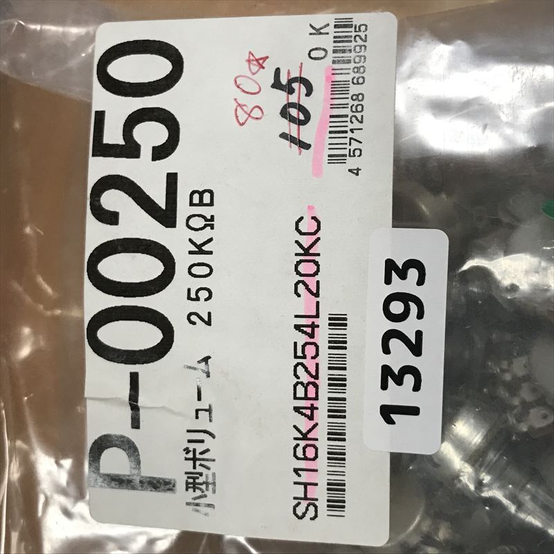 SH16K4B254L20KC,小型ボリューム250KΩB,Supertech,80個 - 2