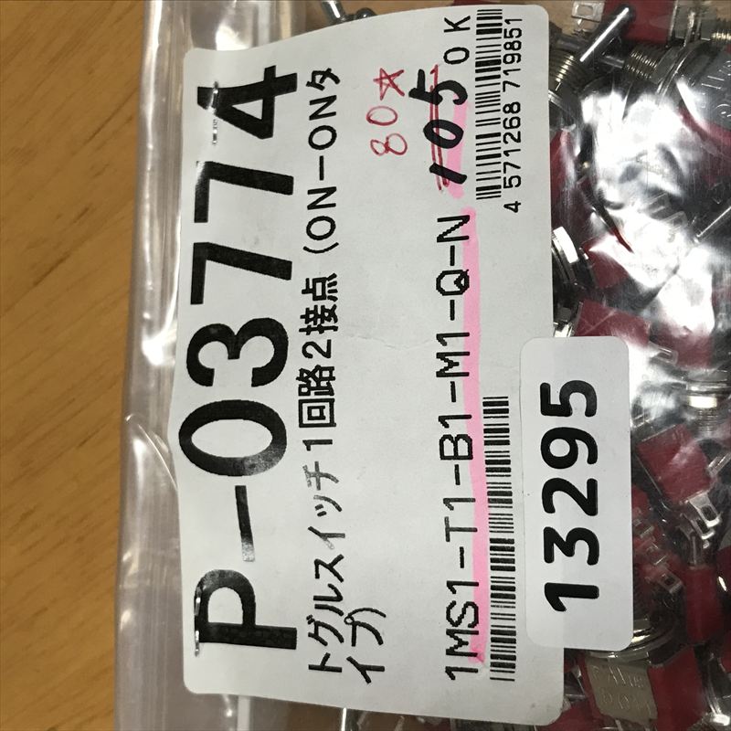 1MS1-T1-B1-M1-Q-N,トグルスイッチ1回路2接点,コスランド(Cosland),80個 - 2