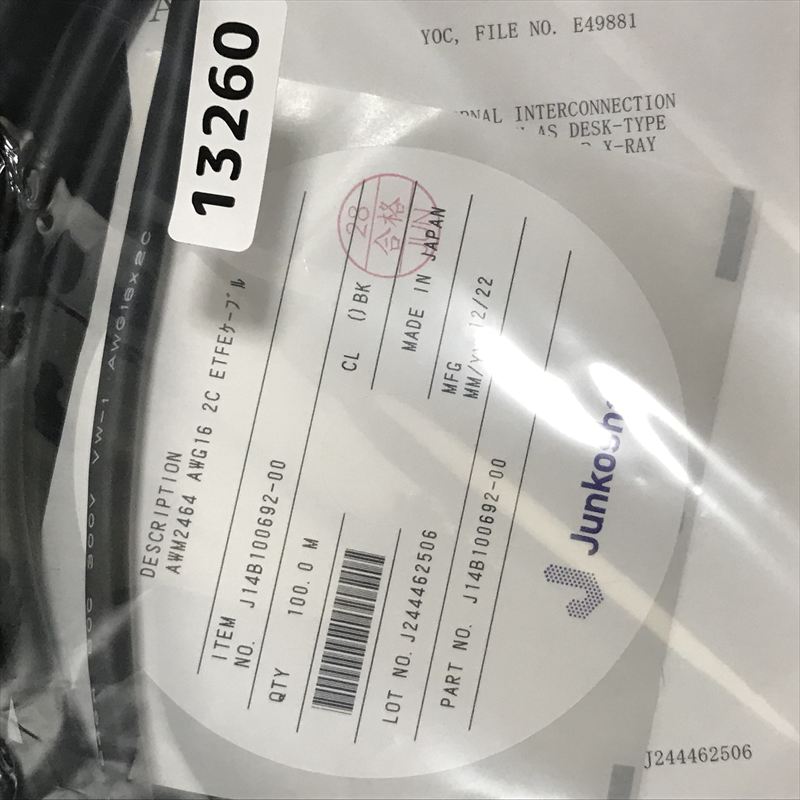 AWM2464,ETFEケーブル,AWG16x2C,黒,潤工社,100m - 2