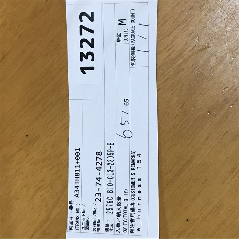 2576C BIO-CL3-2305P-B,ケーブル,AWG23x5P,黒,坂東電線,65m - 2