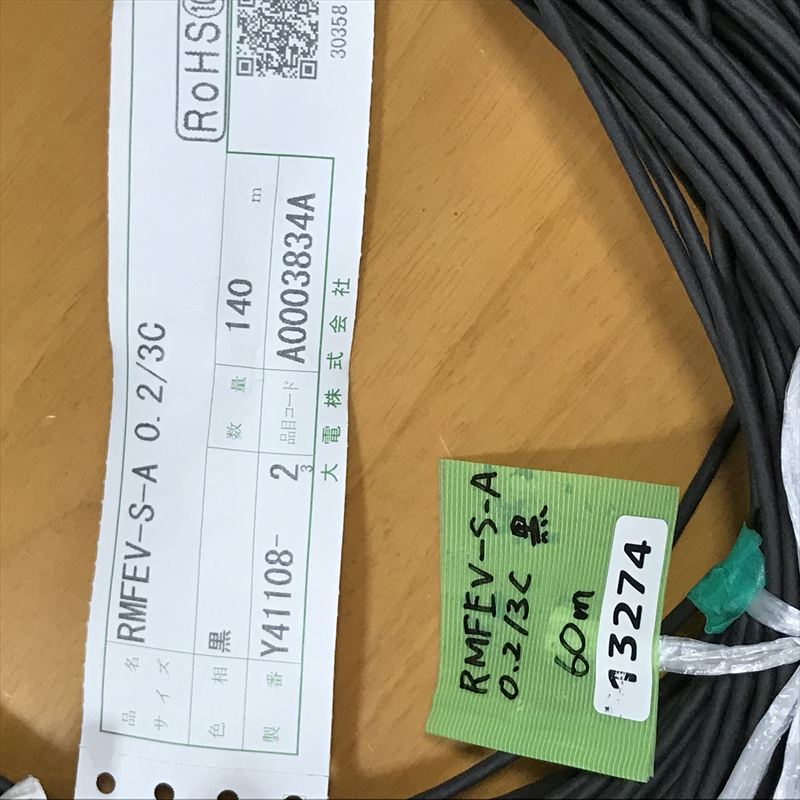 RMFEV-S-A,ロボットケーブル,0.2x3C,黒,大電,60m - 2