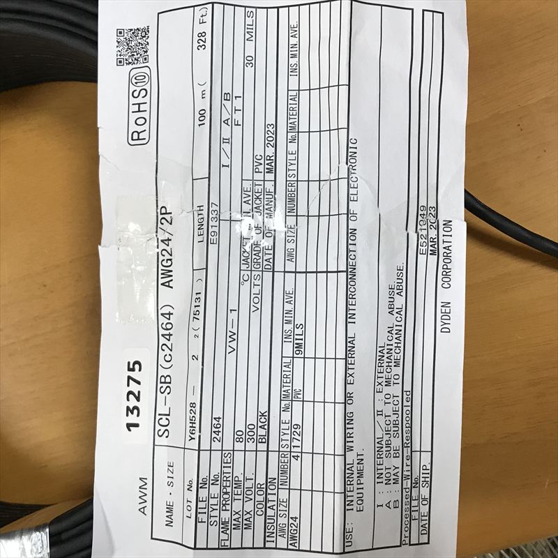 SCL-SB(c2464),ケーブル,AWG24x2P,黒,大電,100m - 2