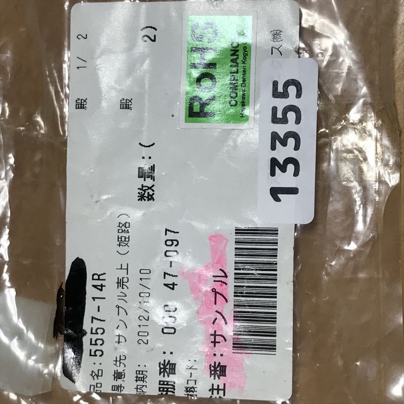 5557-14R,コネクタ/ハウジング,モレックス(MOLEX),1個 - 2