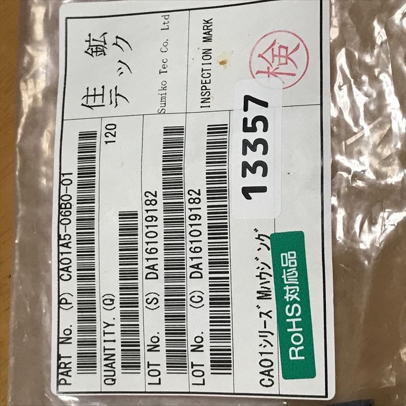 CA01A5-06B0-01,コネクタ/ハウジング,ミネベアミツミ(住鉱テック),1個 - 2
