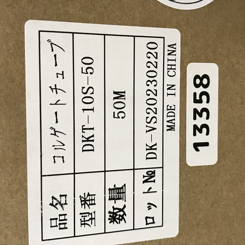 DKT-10S-50,コルゲートチューブ,黒,デンカエレクトロン,50m - 2