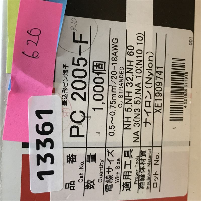 PC2005-F,差込形ピン端子,ニチフ,620個 - 2