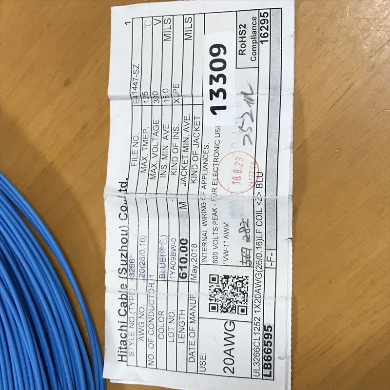 UL3266電線,AWG20,青,プロテリアル(日立金属),250m - 2