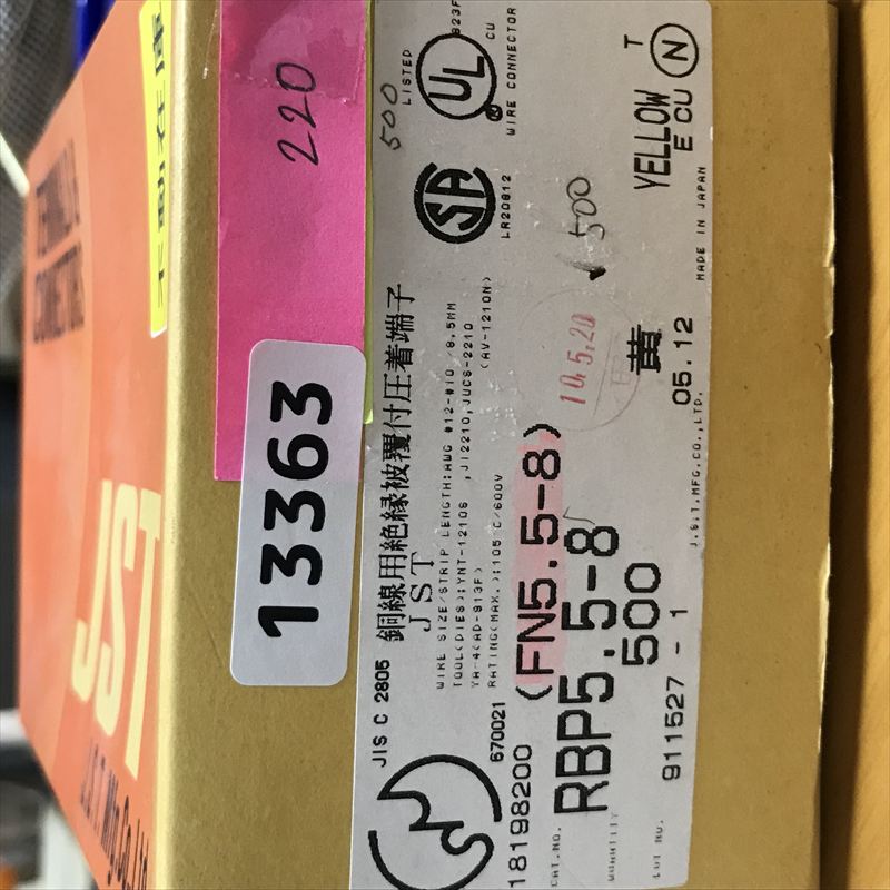 RBP5.5-8,圧着端子,黄,日本圧着端子製造(JST),220個 - 2