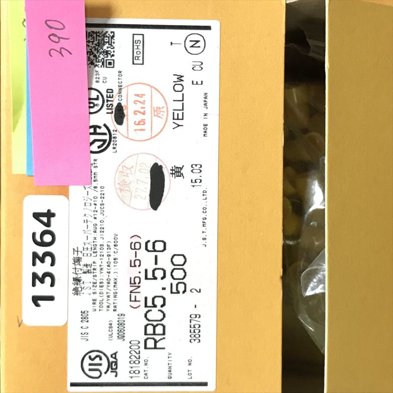 RBC5.5-6,圧着端子,黄,日本圧着端子製造(JST),390個 - 2