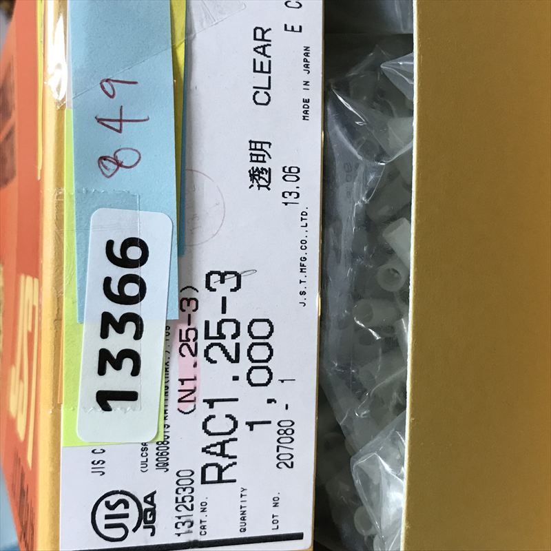 RAC1.25-3,圧着端子,透,日本圧着端子製造(JST),840個 - 2
